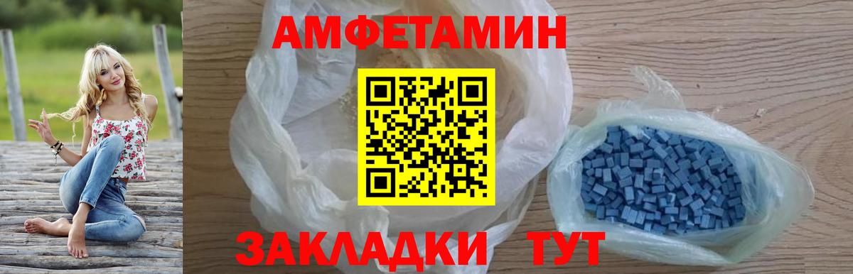 Амфетамин Premium  Вход с VPN  АМФ  Уварово  Амфетамин 