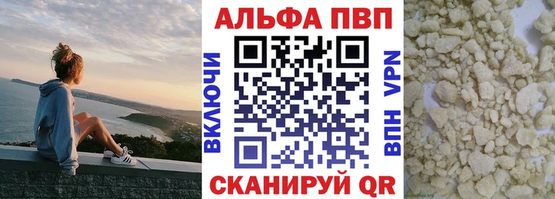 Альфа ПВП Соль  Купить закладки  Уварово 