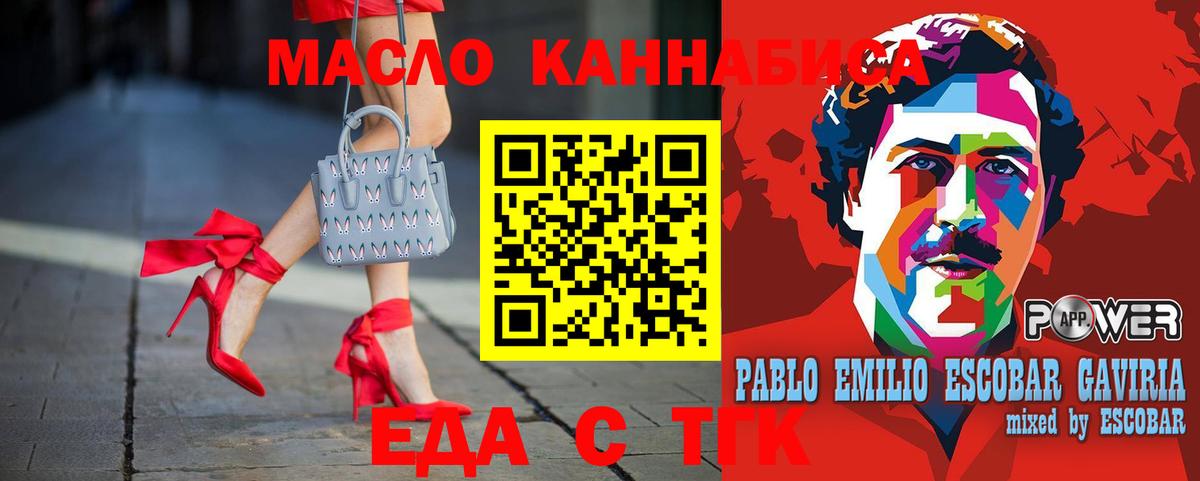Cannafood конопля Уварово