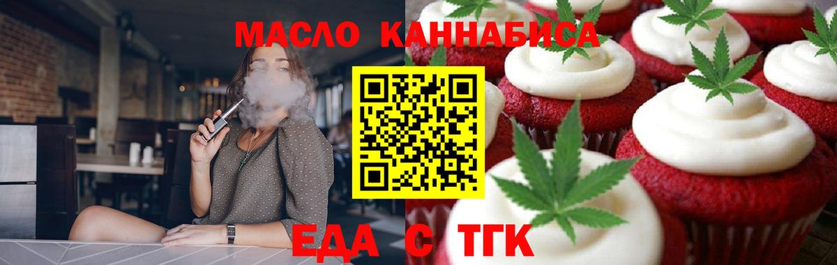 Уварово  Cannafood конопля  Вход с VPN 