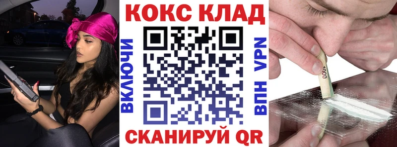 Купить  Уварово  Кокаин Перу 