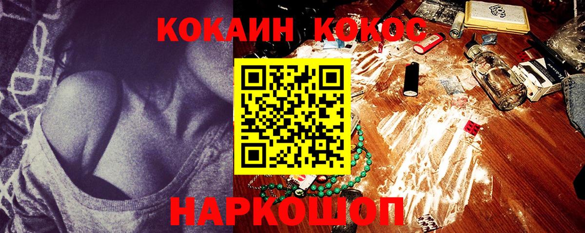 Кокаин Columbia Уварово