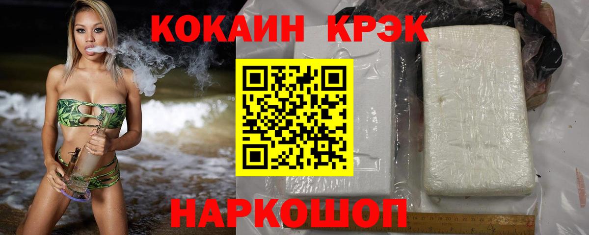 Кокаин FishScale  Вход с VPN  КОКАИН 97%  Уварово 