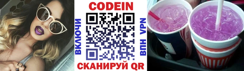 Codein напиток Lean (лин)  Купить закладки  Уварово 