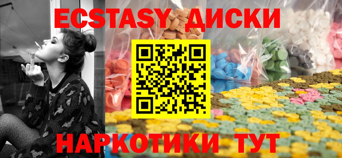 Экстази  ЭКСТАЗИ Дубай  Уварово  Вход с VPN  ЭКСТАЗИ 250 мг 