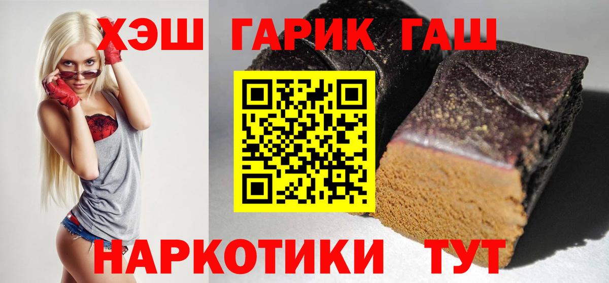 Уварово  Гашиш Ice-O-Lator  Вход с VPN 