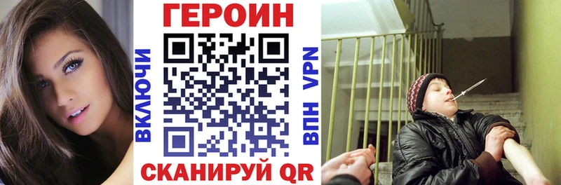 Купить где  Уварово  ГЕРОИН VHQ 