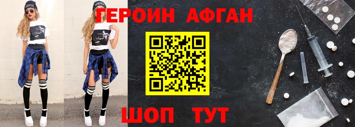 ГЕРОИН белый Уварово