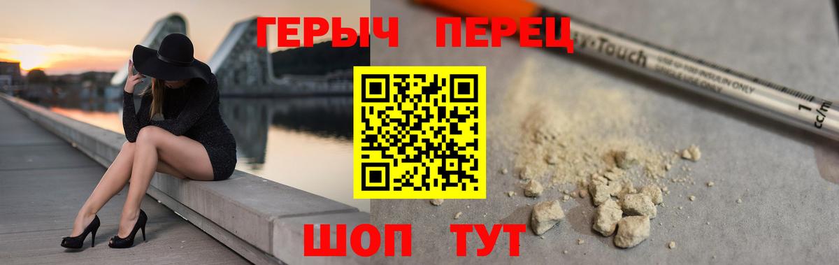 Героин  Вход с VPN  Уварово  ГЕРОИН герыч 