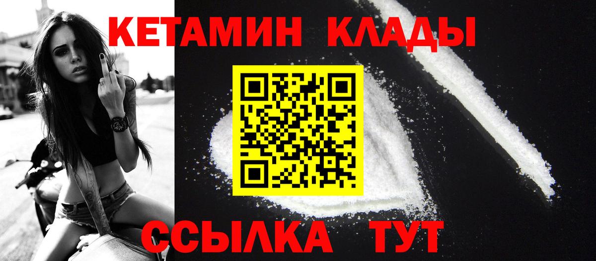 Уварово  Кетамин ketamine  Вход с VPN  КЕТАМИН VHQ 