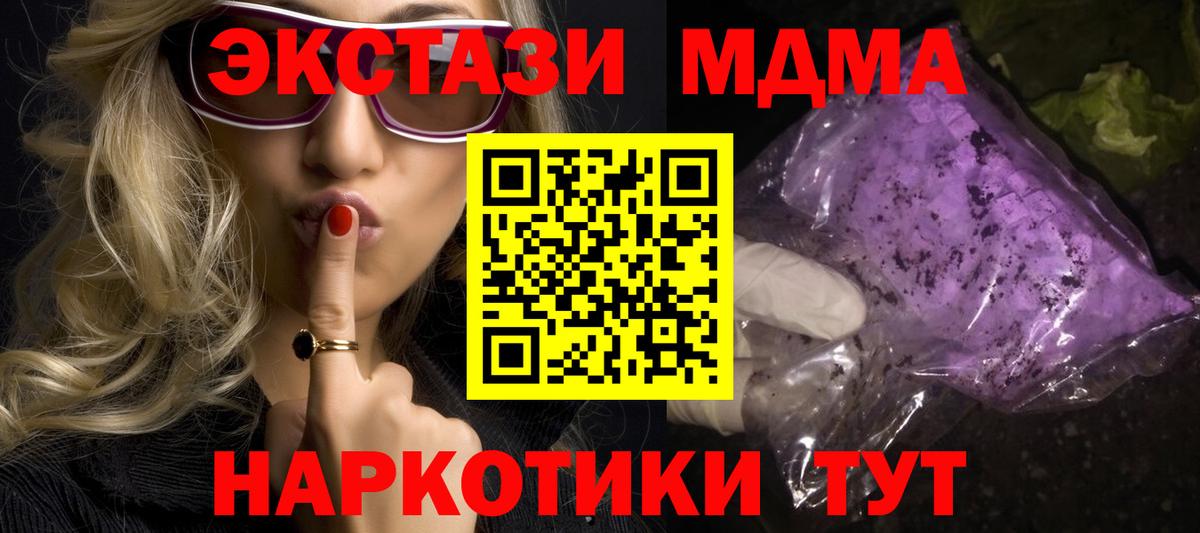 МДМА VHQ  МДМА VHQ  Уварово  Вход с VPN 