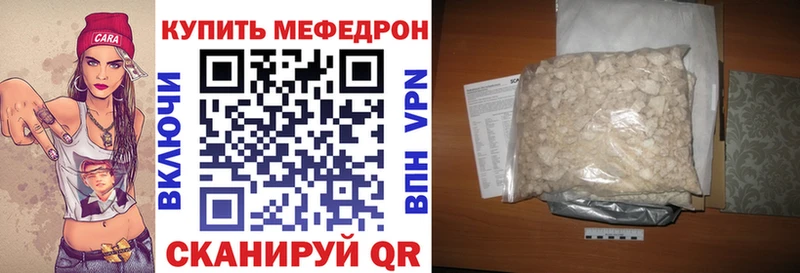 МЯУ-МЯУ кристаллы  Купить где  Уварово 
