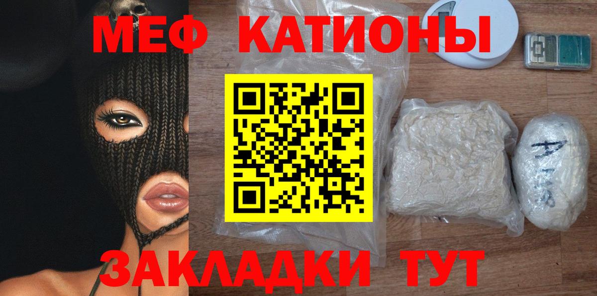 Мефедрон 4 MMC  МЯУ-МЯУ  Вход с VPN  Уварово  МЕФ мука 