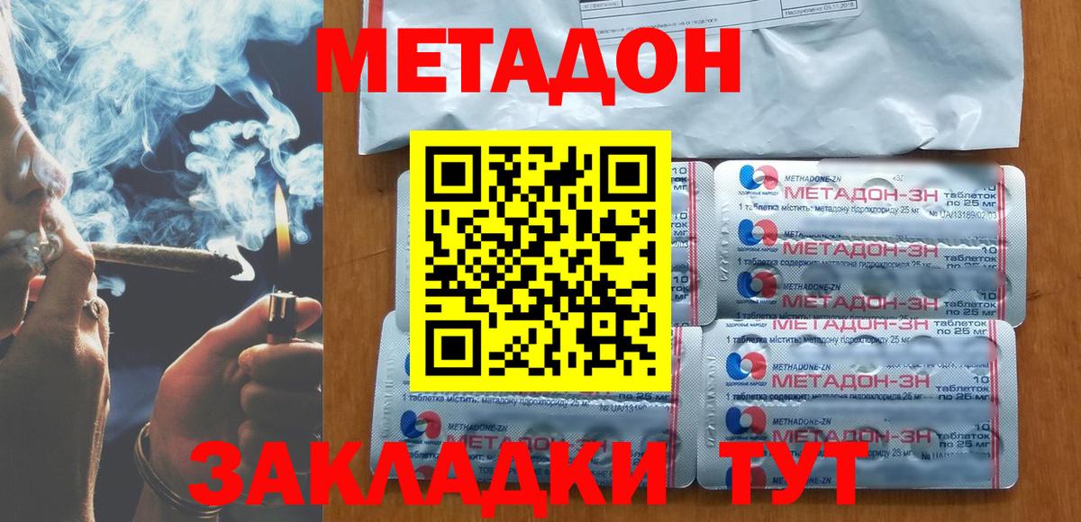 Метадон кристалл  Метадон methadone  Уварово  площадка телеграм  Вход с VPN 