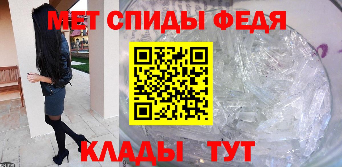 МЕТАМФЕТАМИН Methamphetamine Уварово
