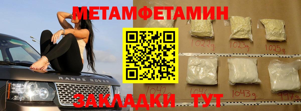 МЕТАМФЕТАМИН витя  Вход с VPN  Уварово 